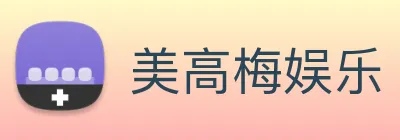 美高梅娱乐 Logo